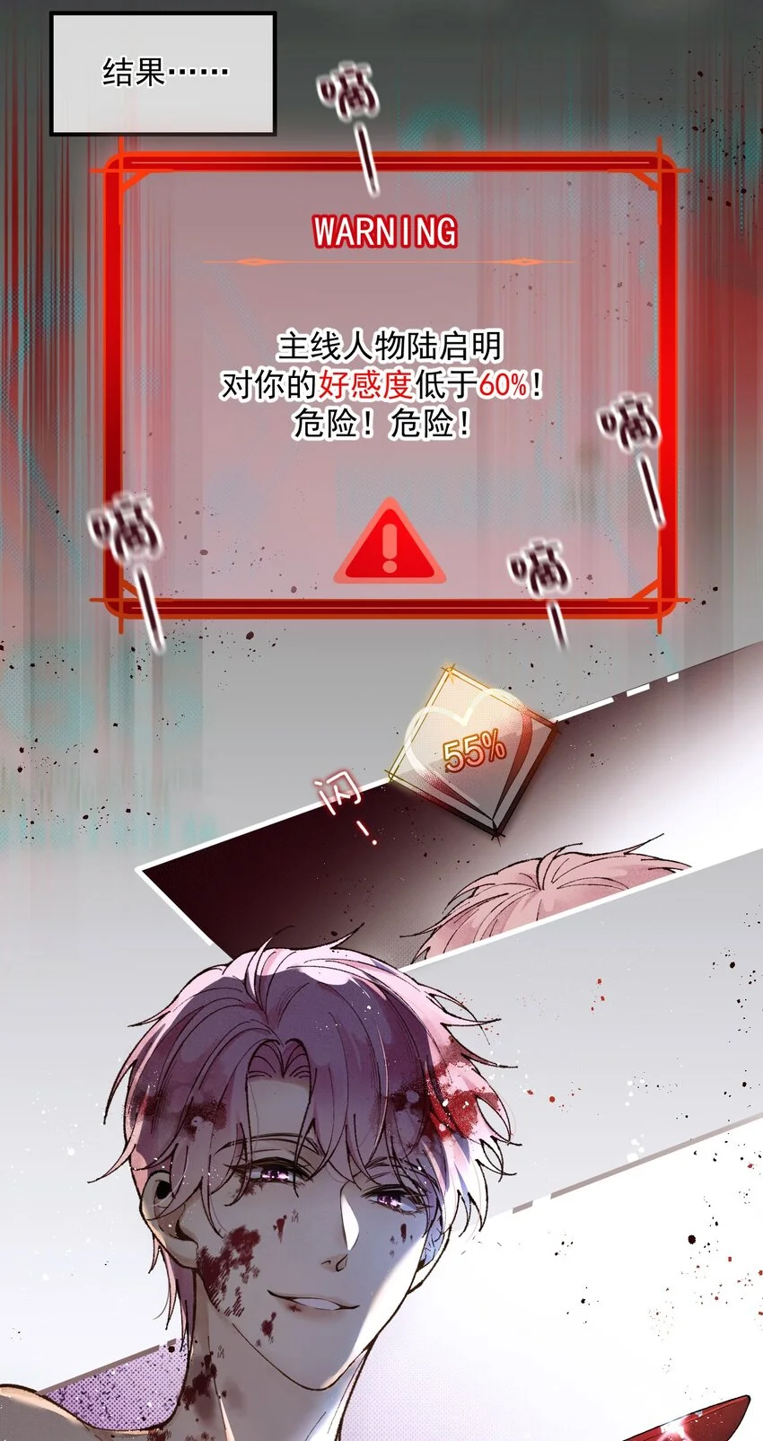 第1话 奇葩系统任务27
