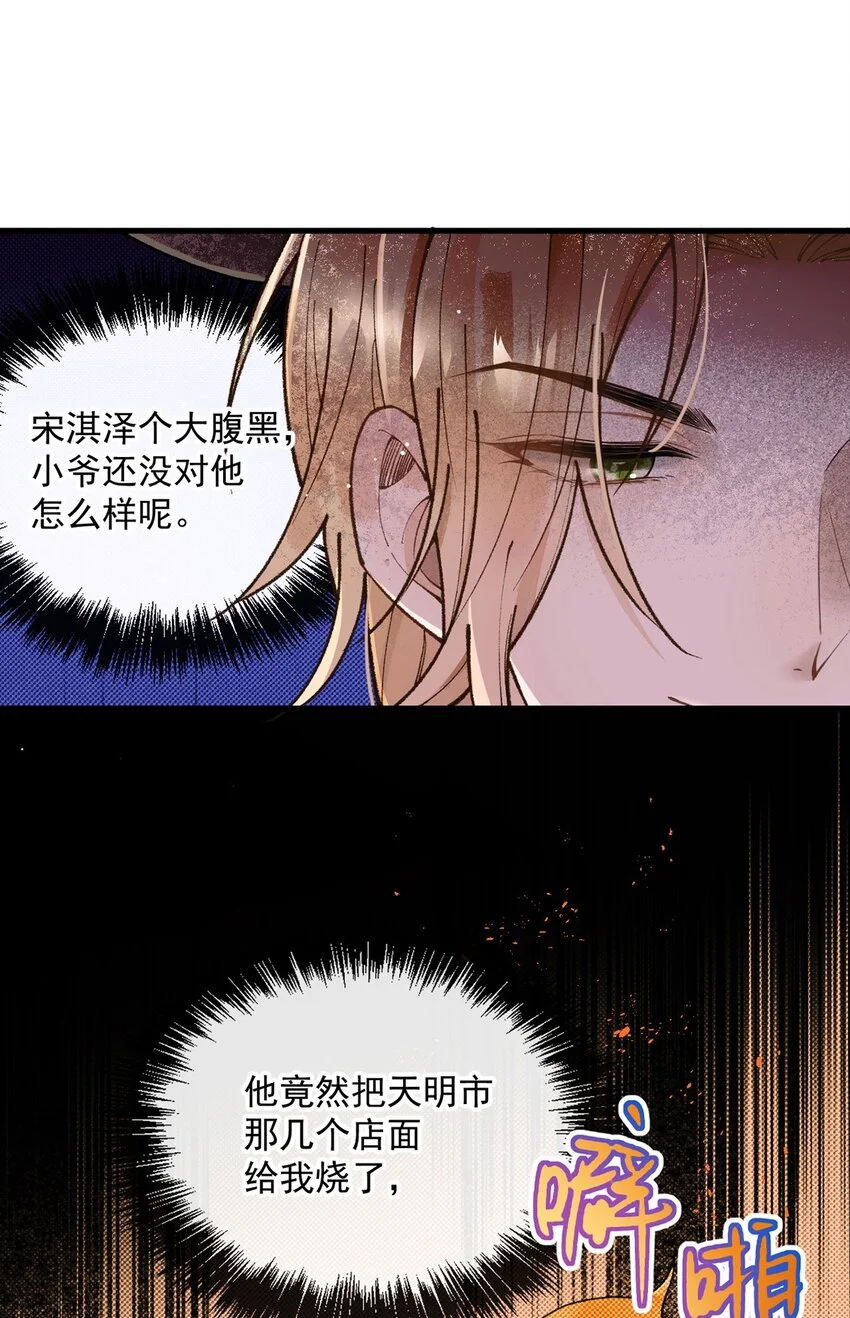 第8话 别说见过我8