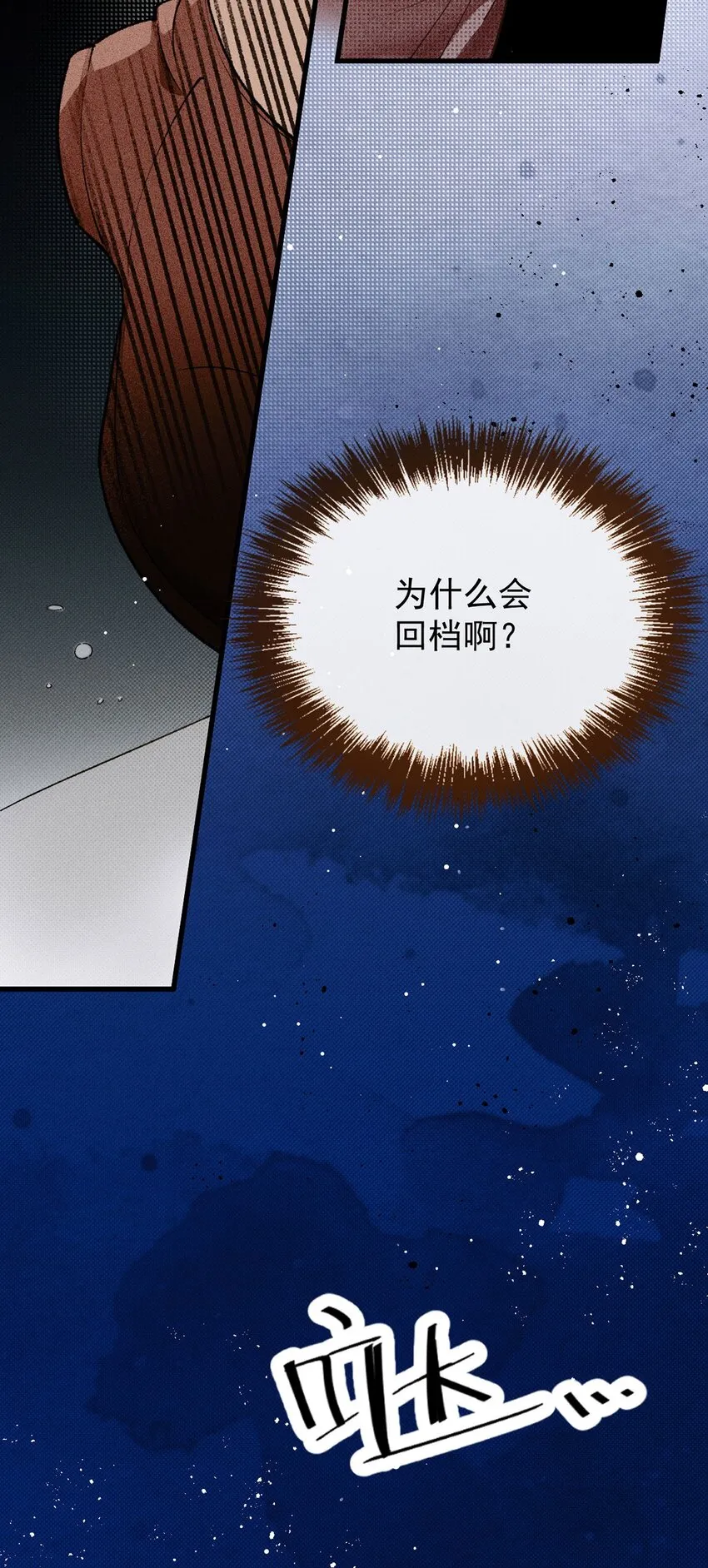 第16话 苟剧情13