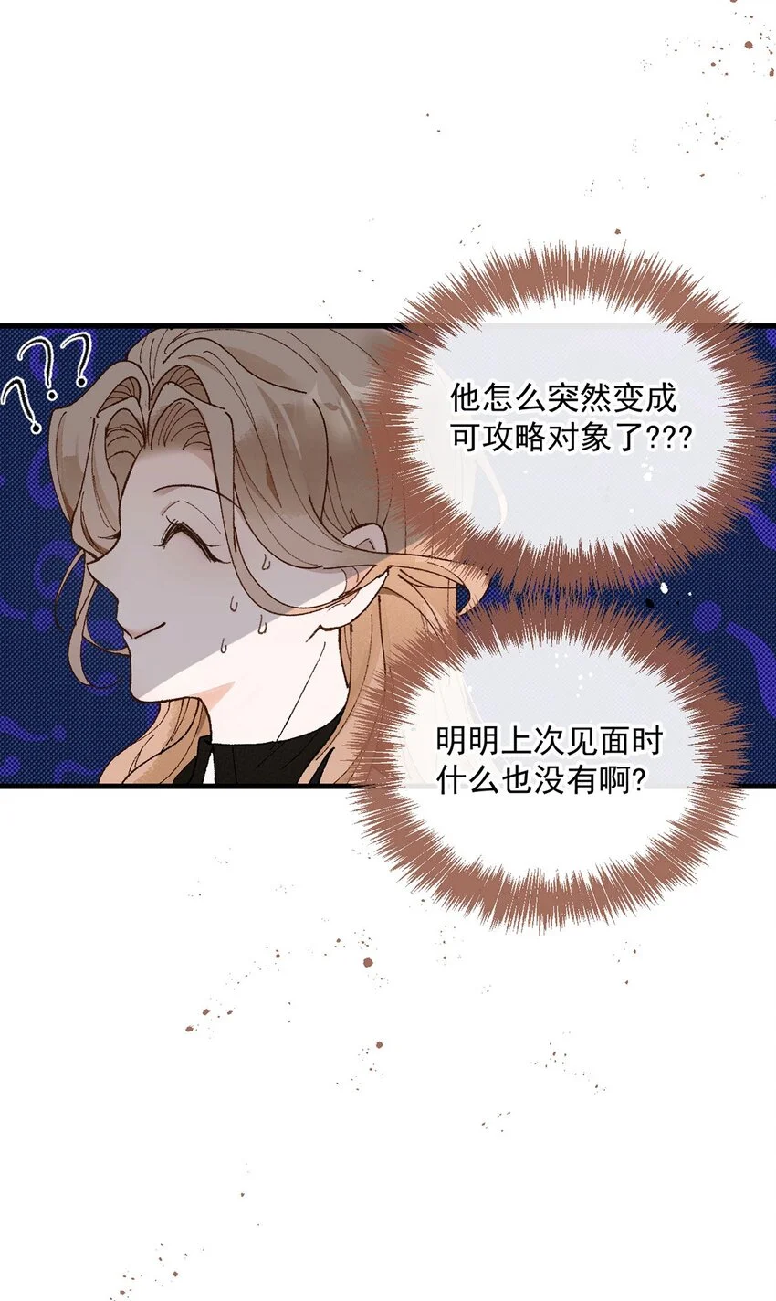 第4话 我要你19