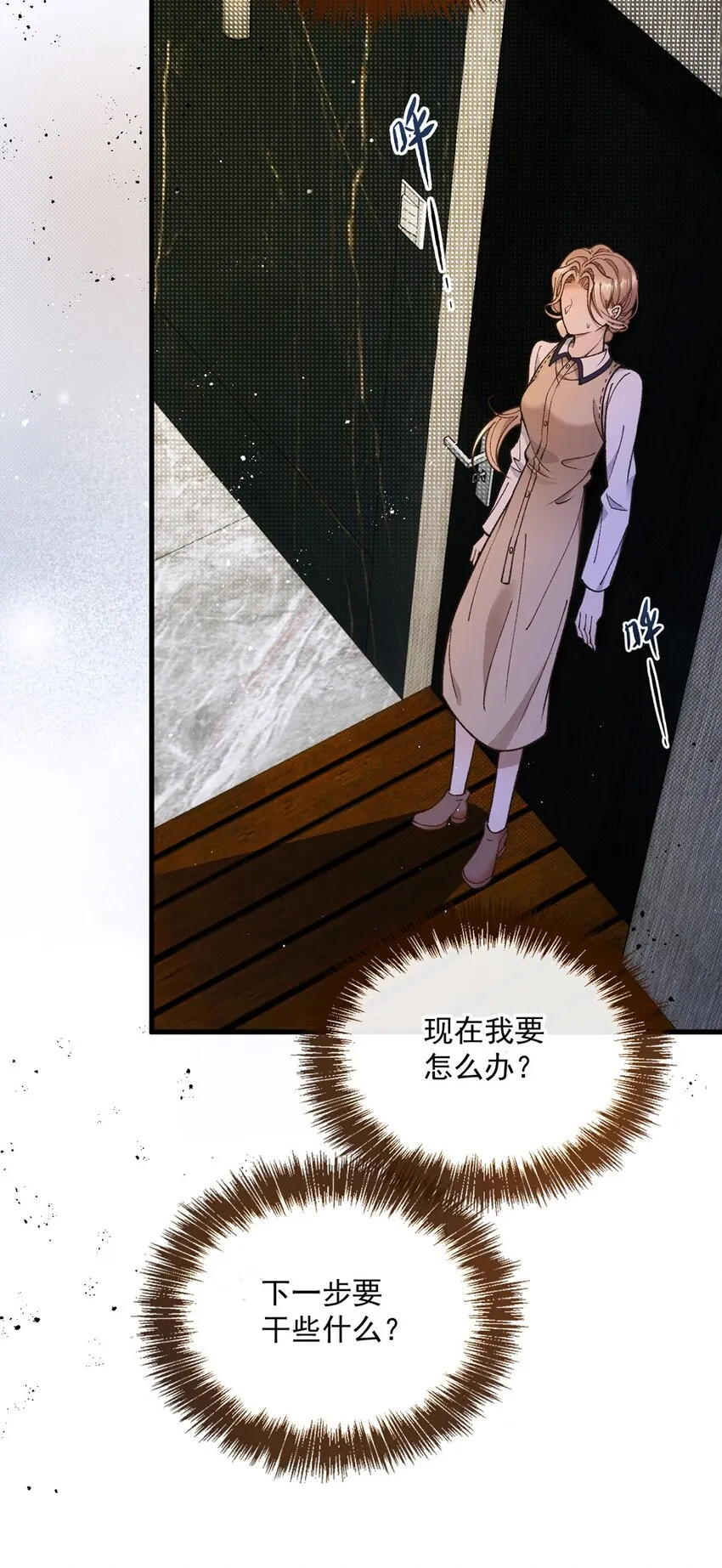 第16话 苟剧情18
