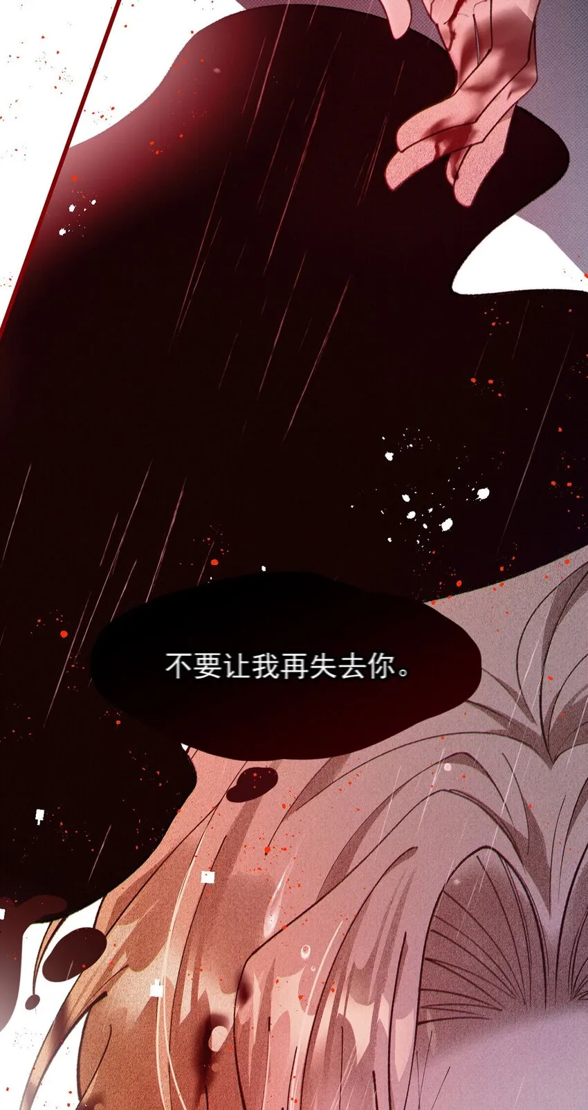 第17话 是你吗？17