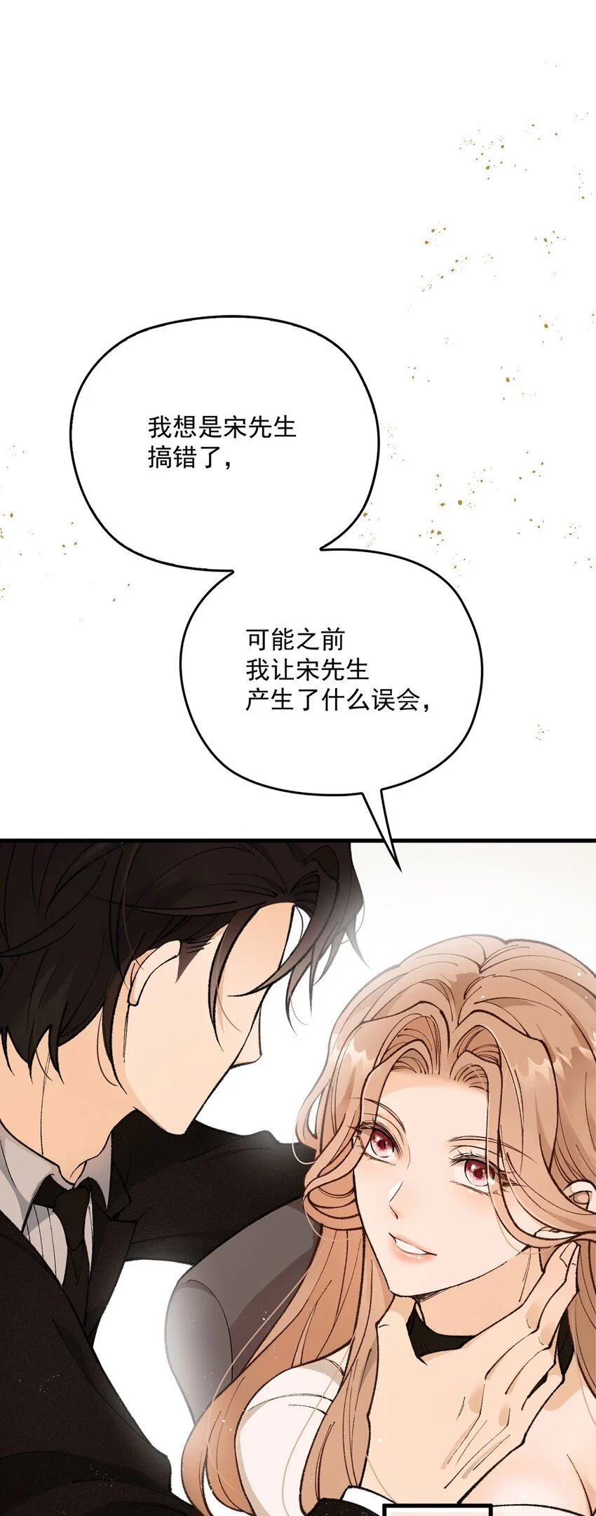 第5话 料事如神老狐狸5