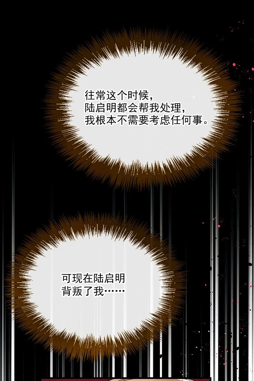 第7话 助理月薪十万7