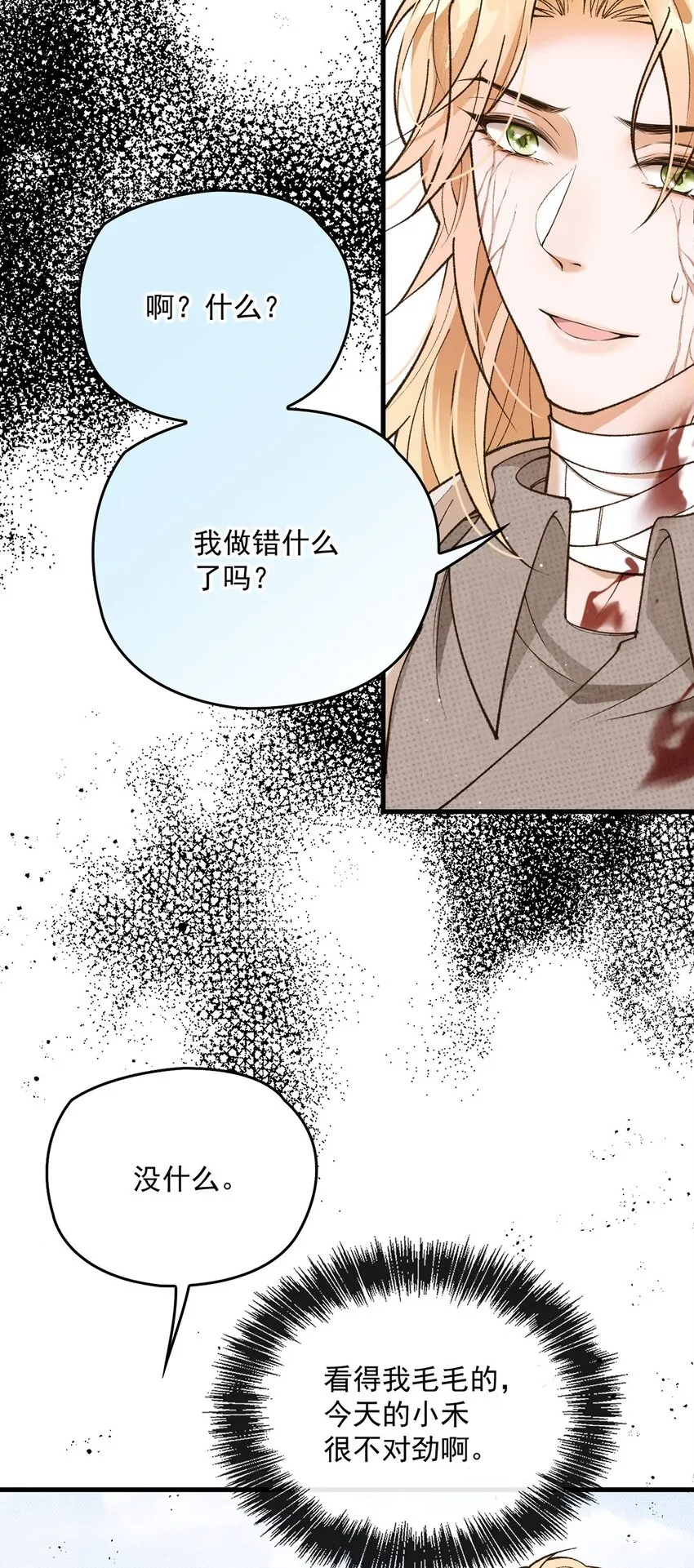 第17话 是你吗？25