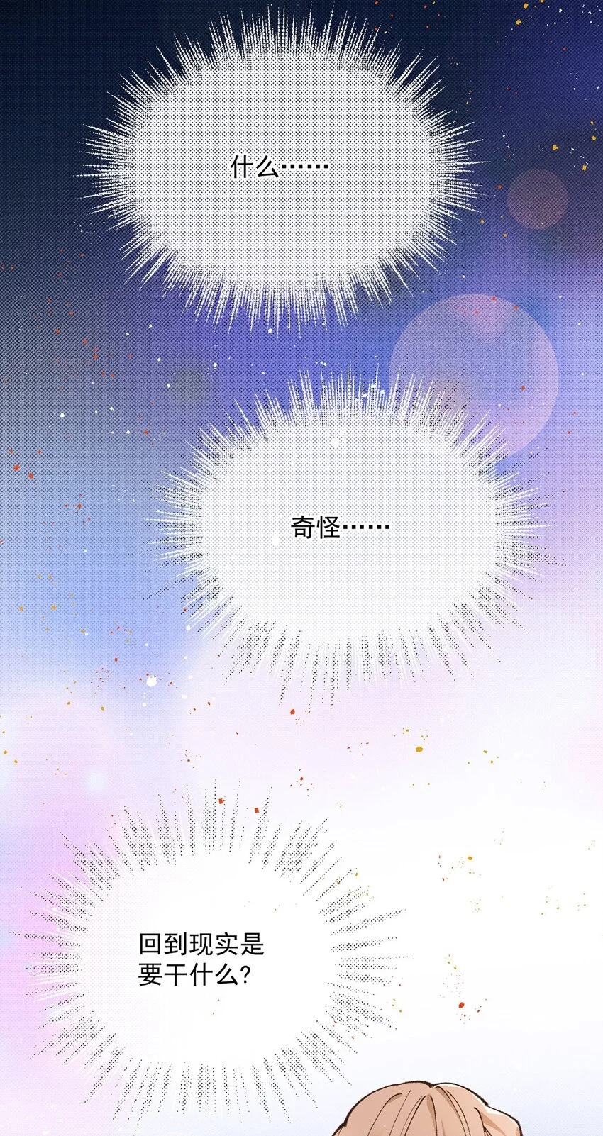 第15话 重启10
