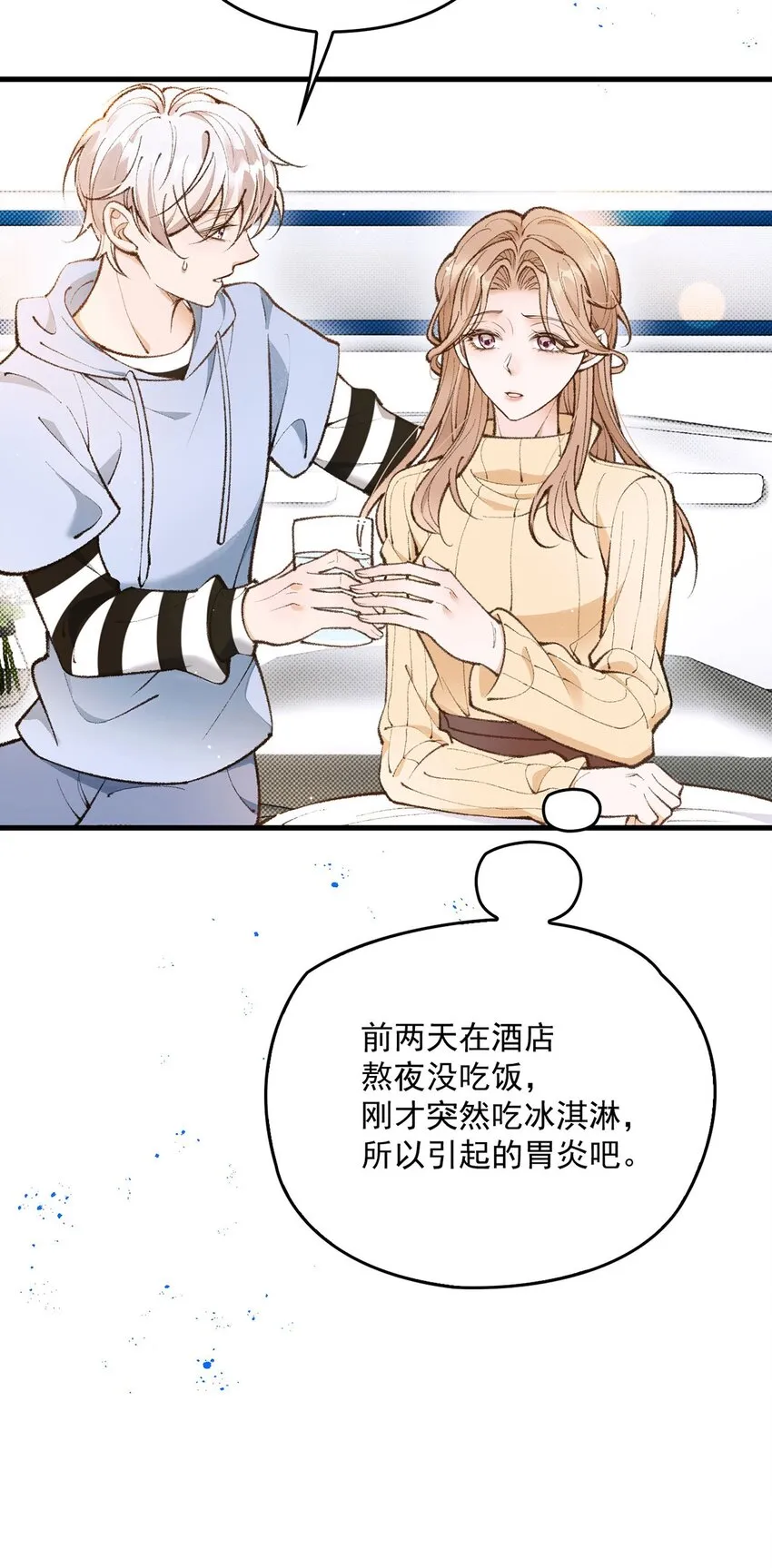 第18话 新的可攻略对象46