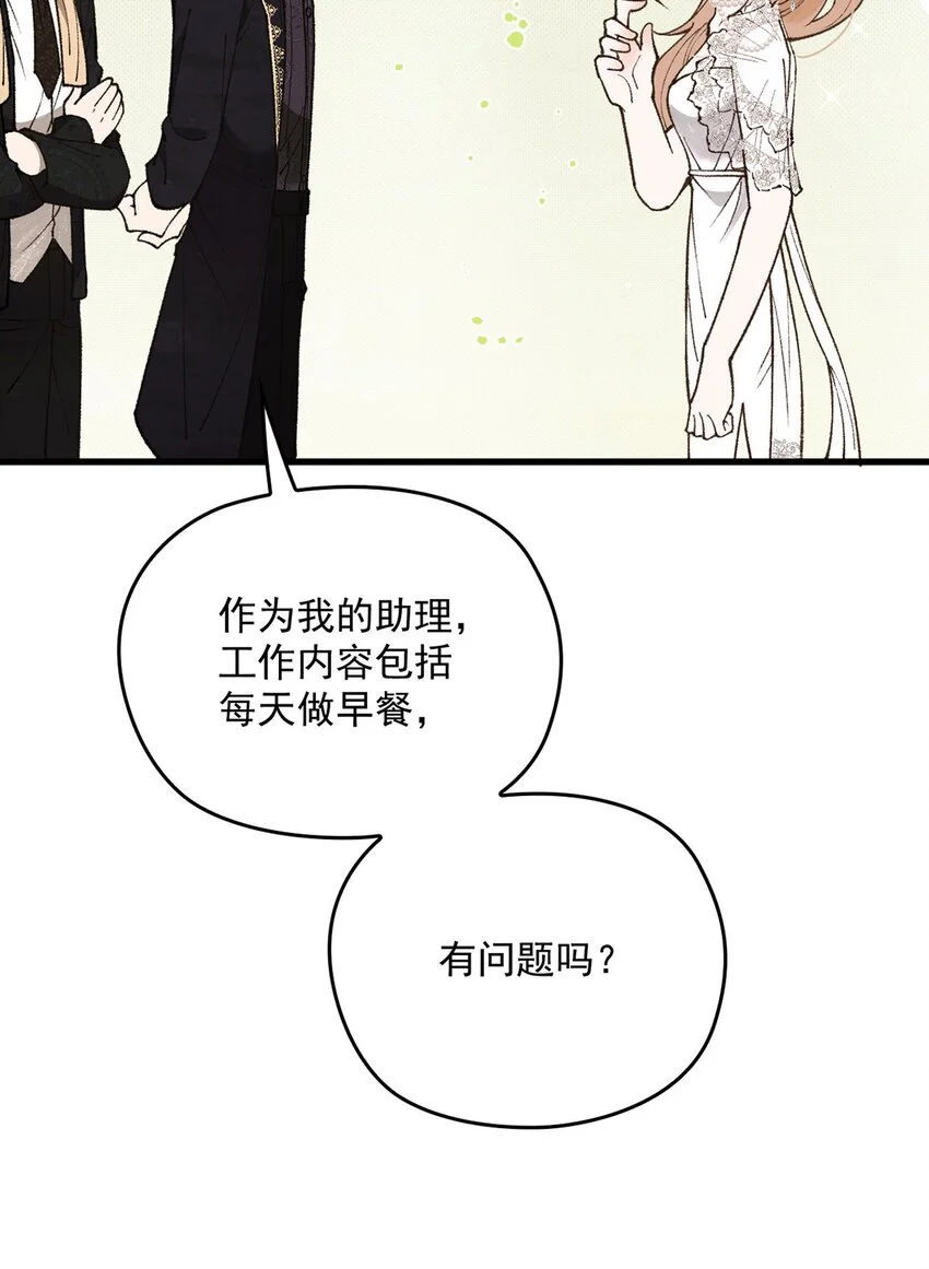 第11话 幕后黑手20