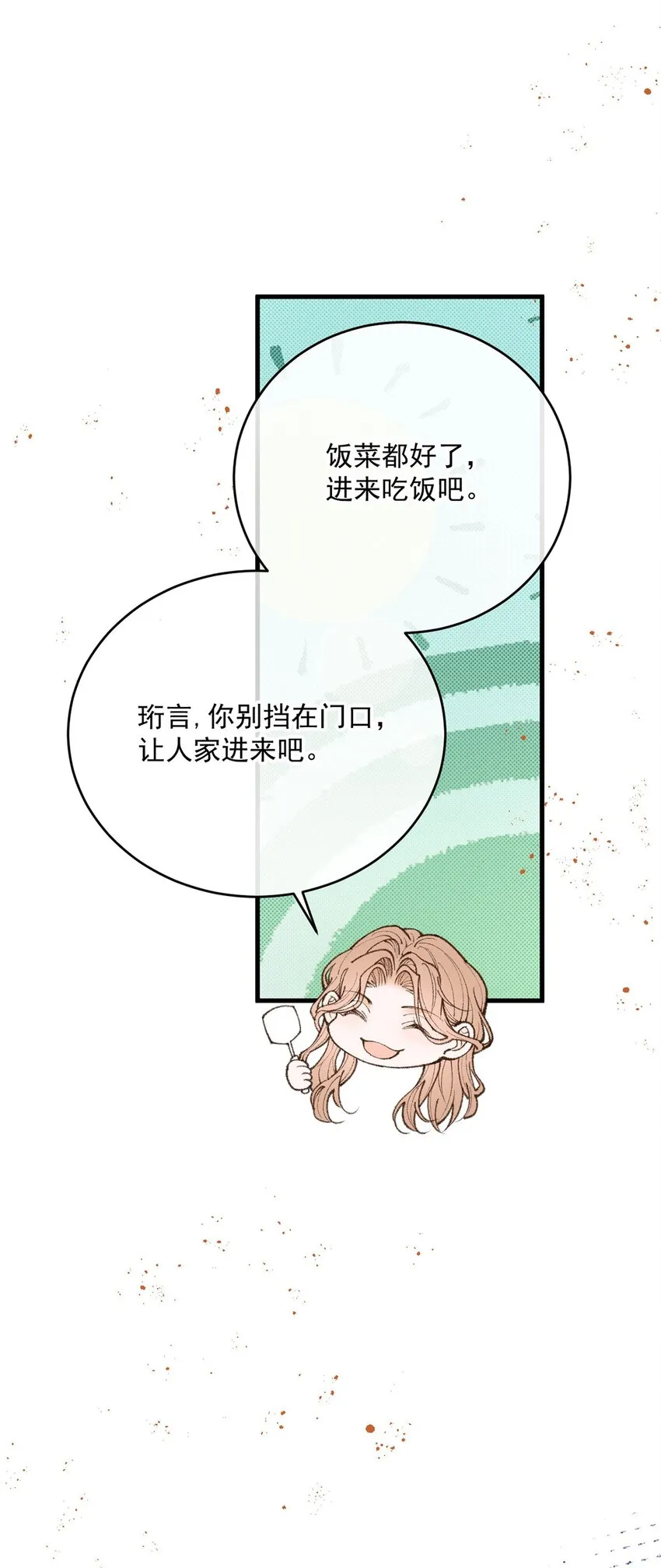 第21话 不对付30