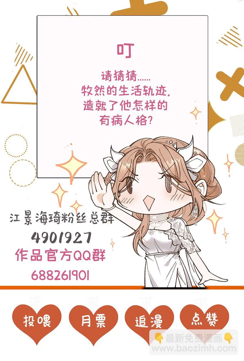 第19话 私生子63