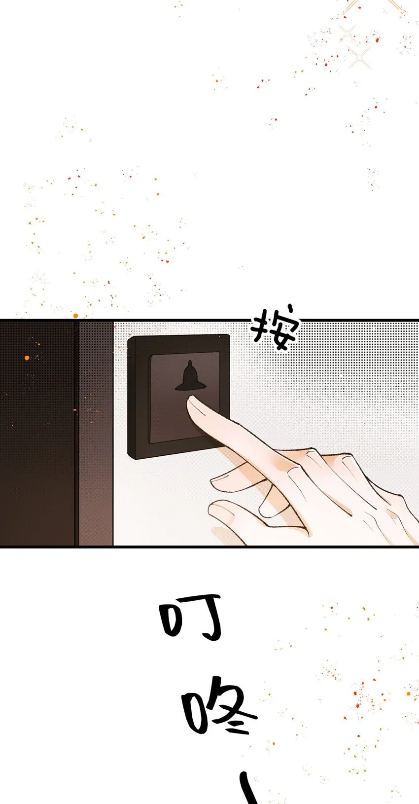 第21话 不对付11