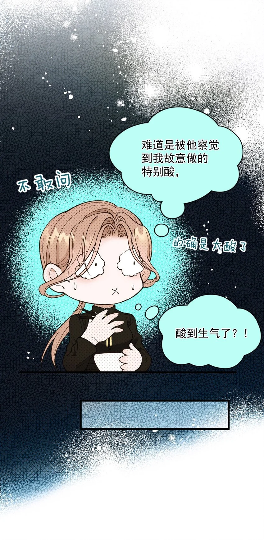 第12话 偶遇宋牧然31