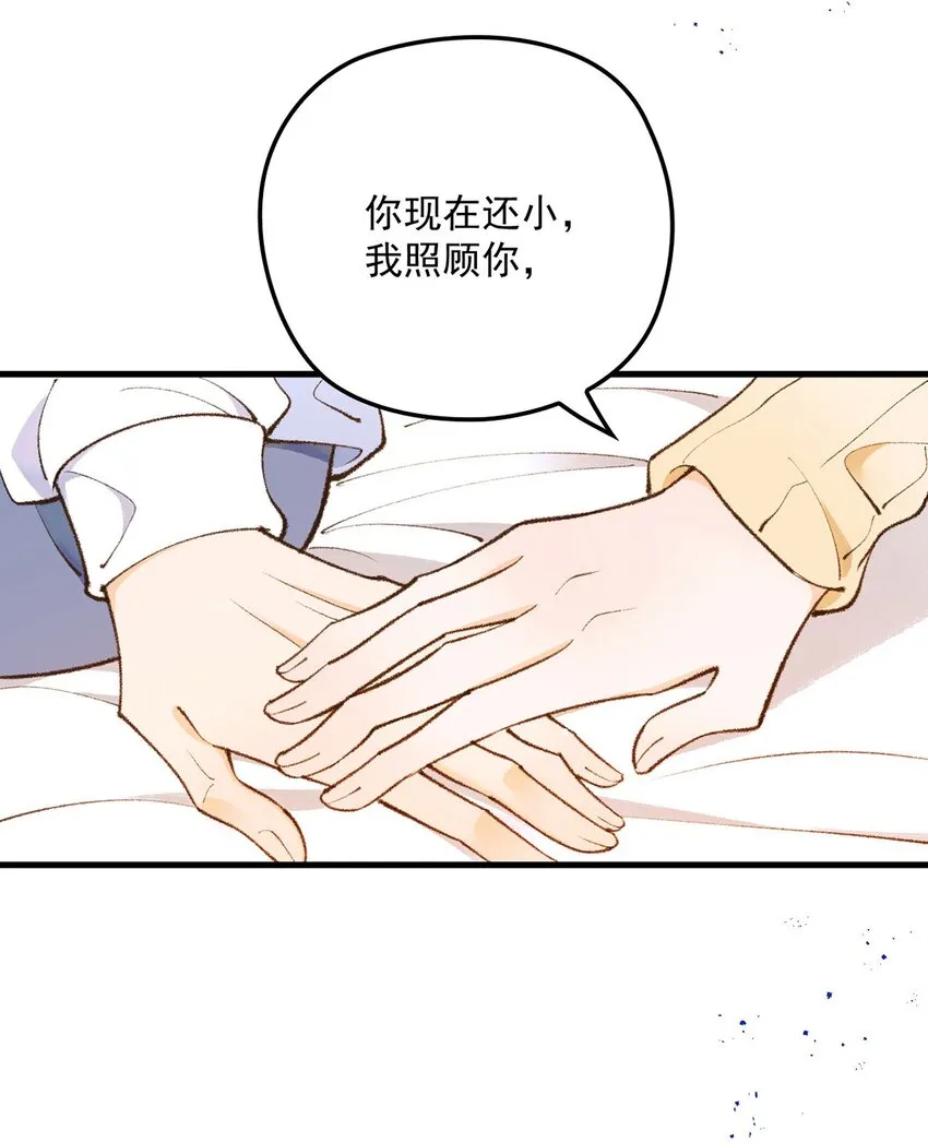 第18话 新的可攻略对象52