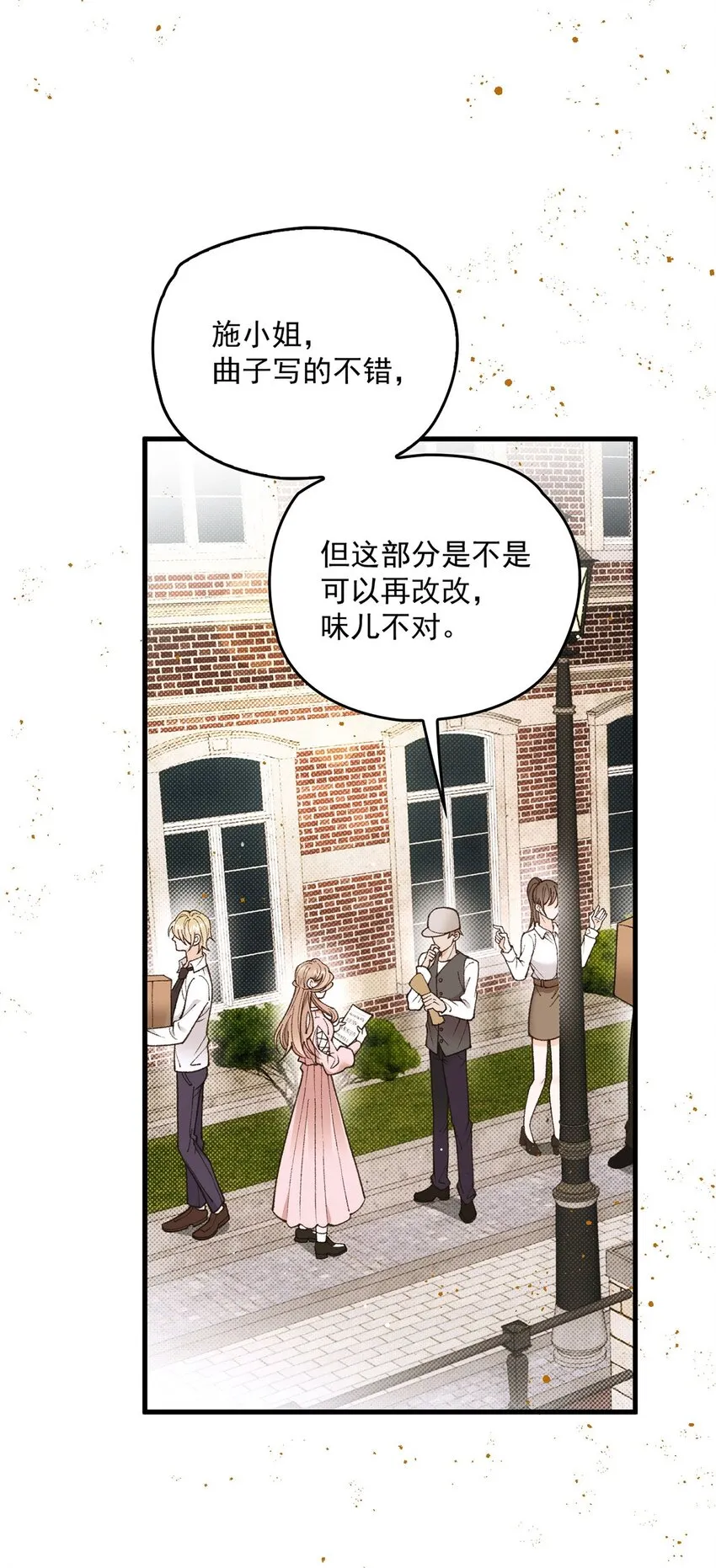 第17话 是你吗？3