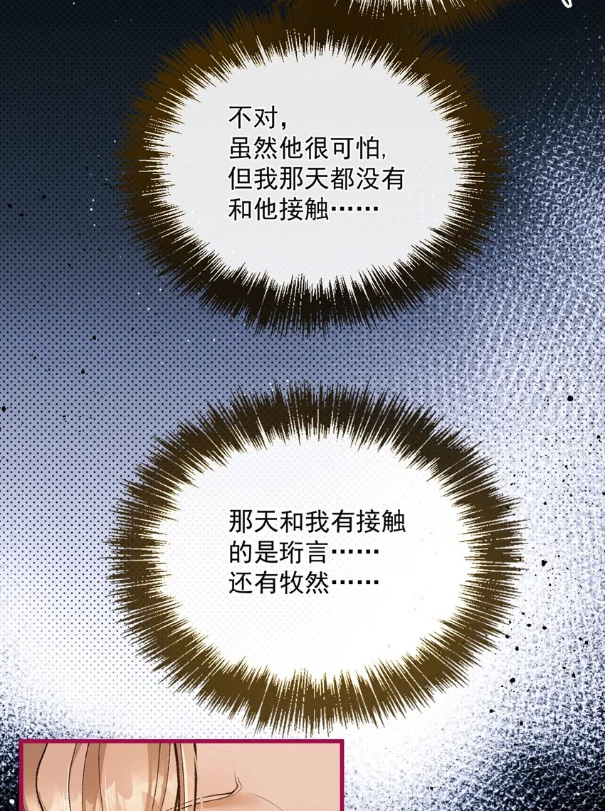 第16话 苟剧情20