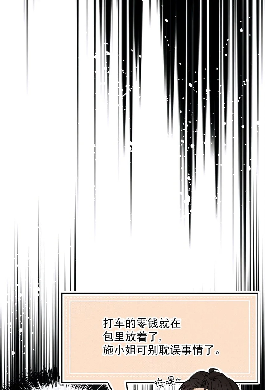 第5话 料事如神老狐狸36