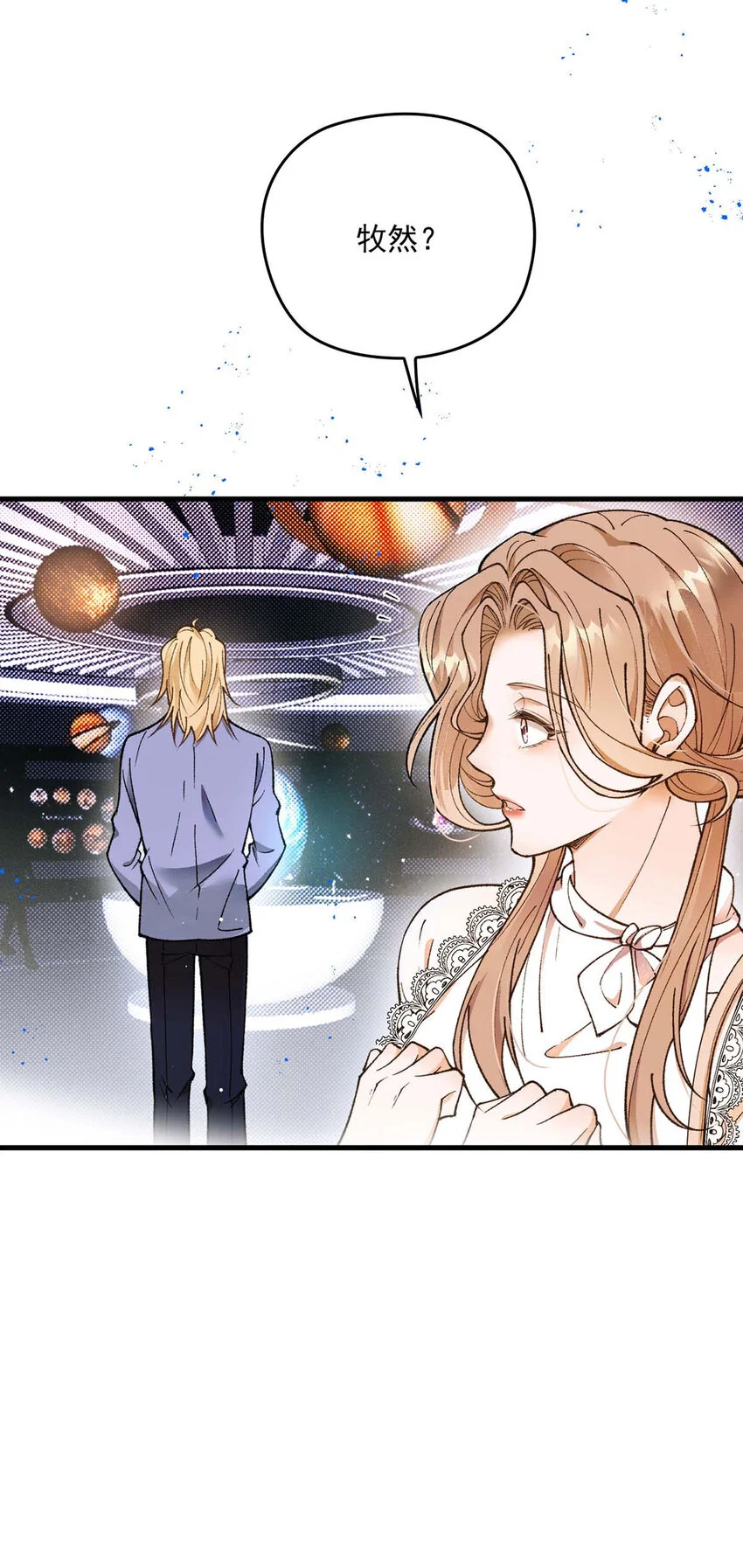 第14话 最孤独的星星31
