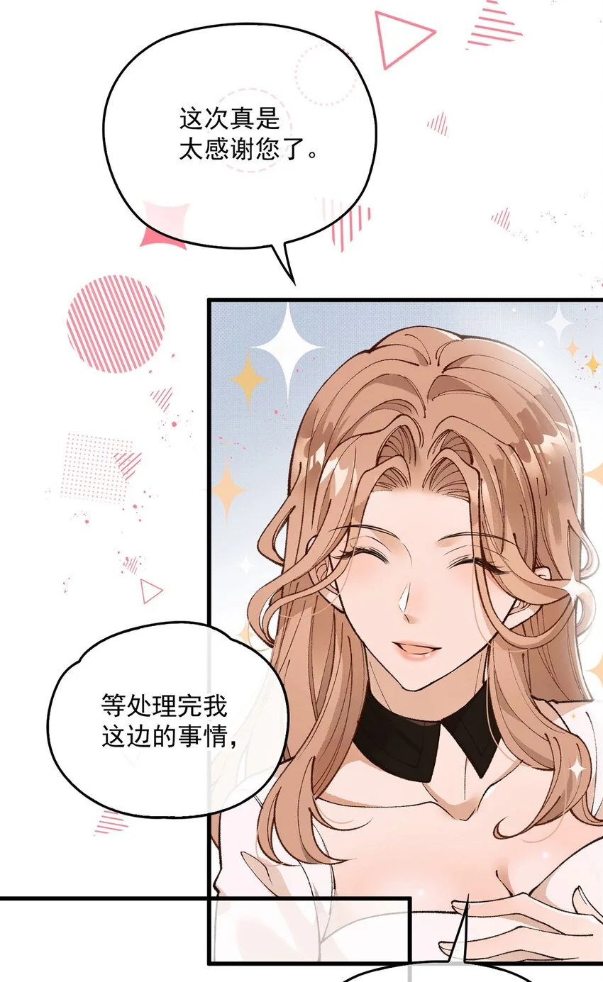 第4话 我要你47