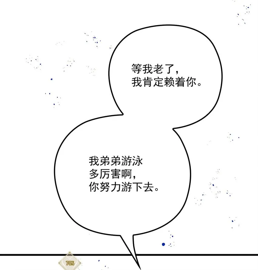 第18话 新的可攻略对象53