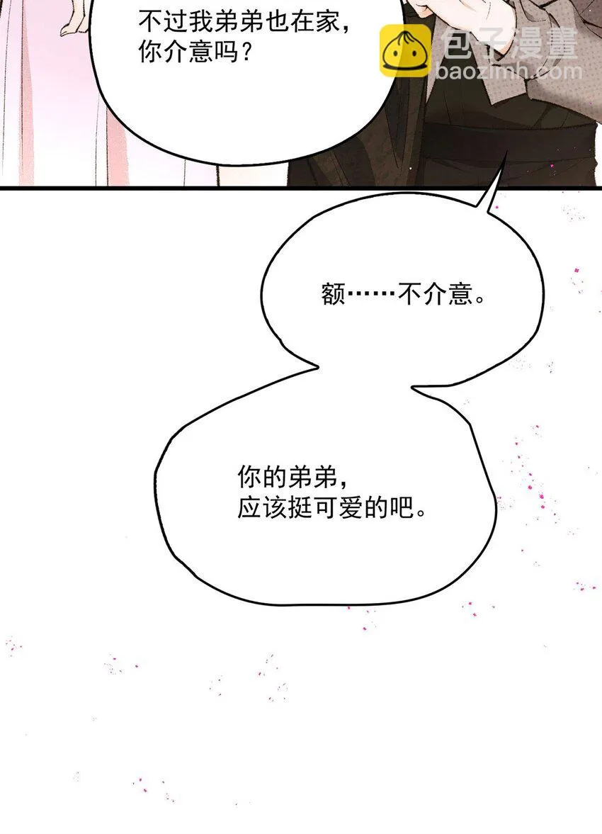 第19话 私生子60
