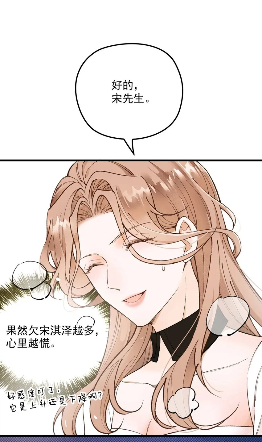 第7话 助理月薪十万47