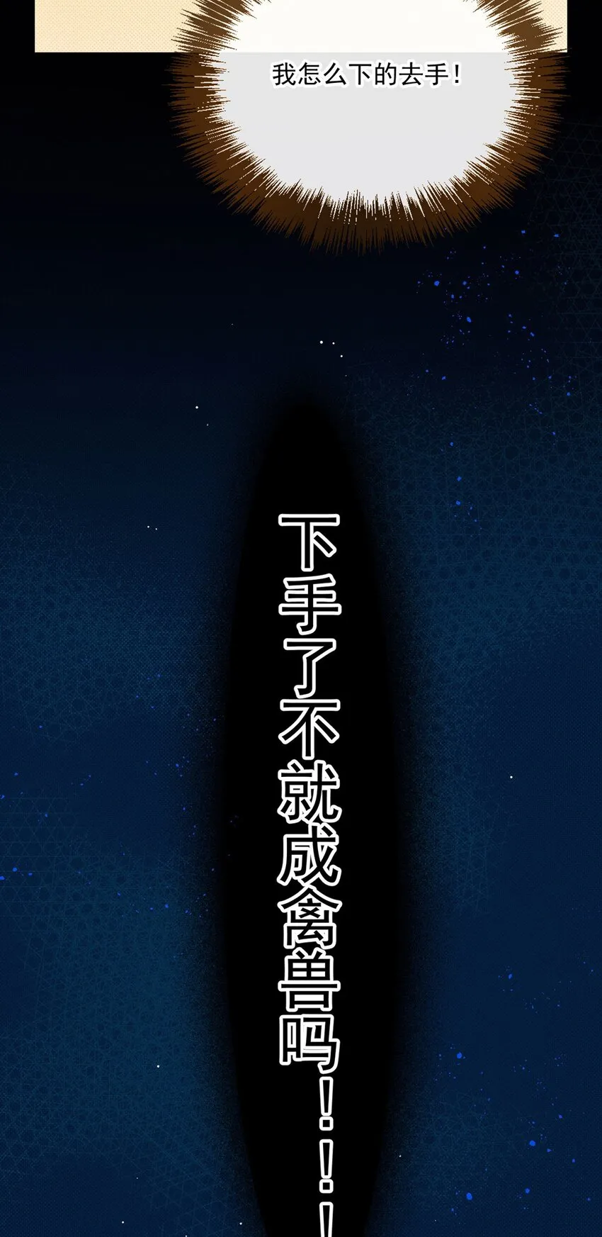 第18话 新的可攻略对象17