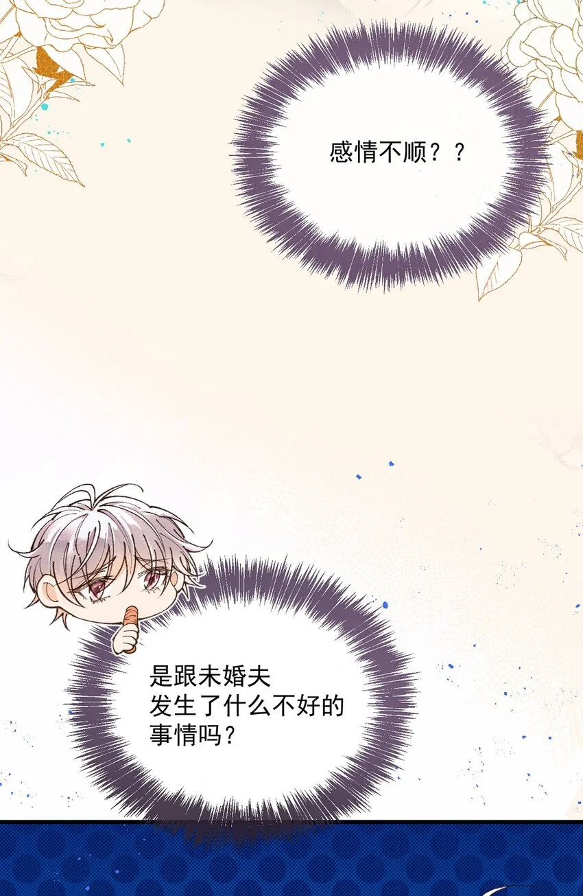 第8话 别说见过我39