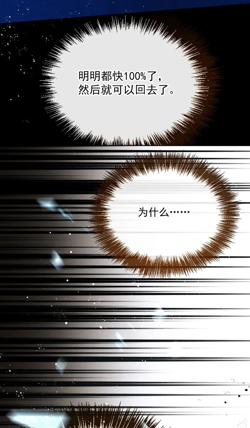 第16话 苟剧情14