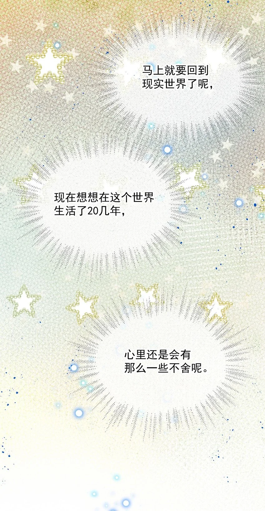 第15话 重启26