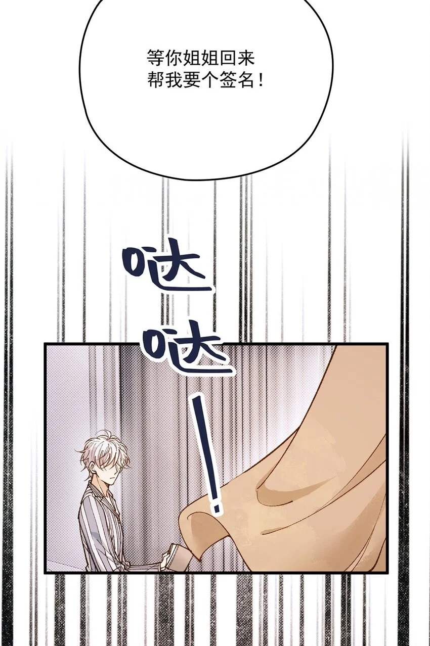第10话 影帝剥柚子54