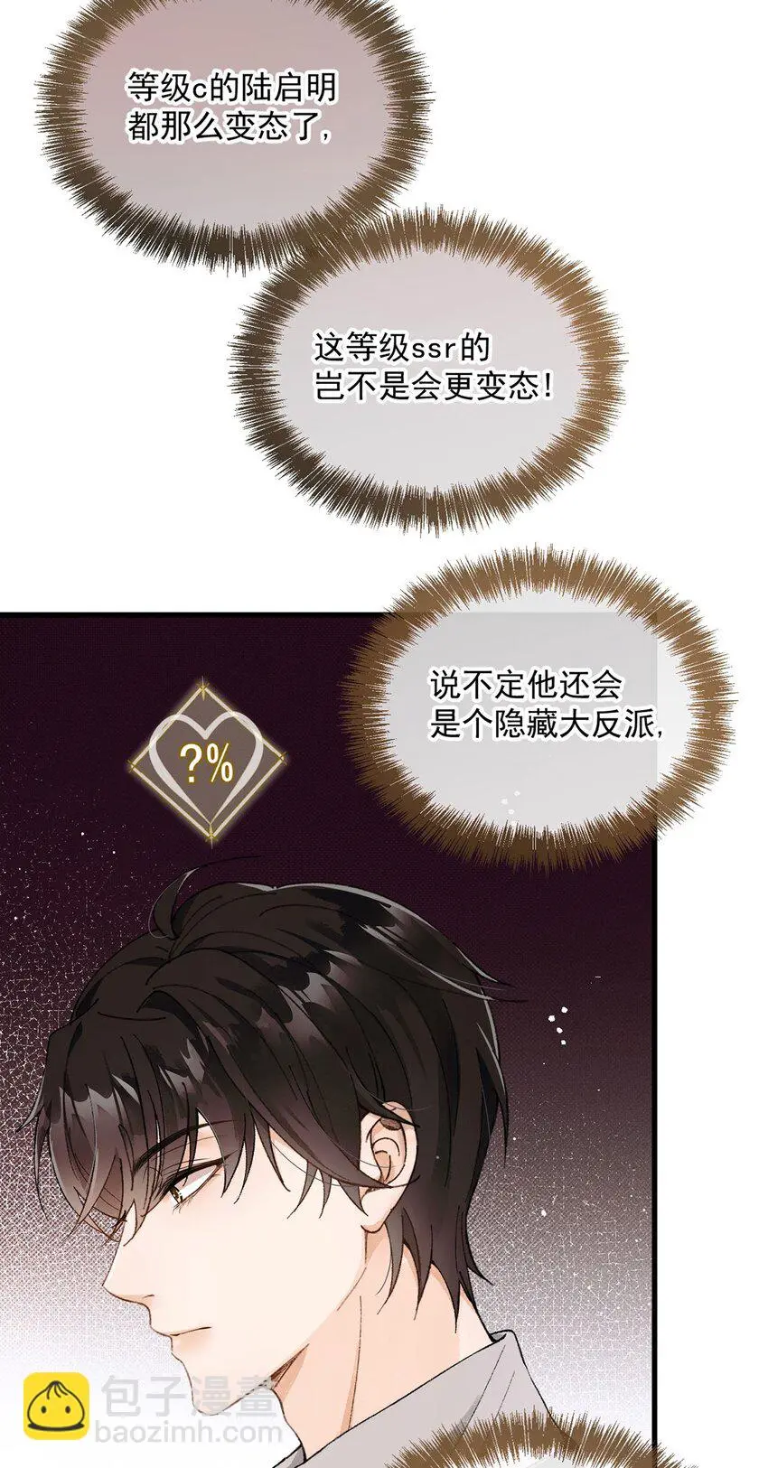 第4话 我要你38
