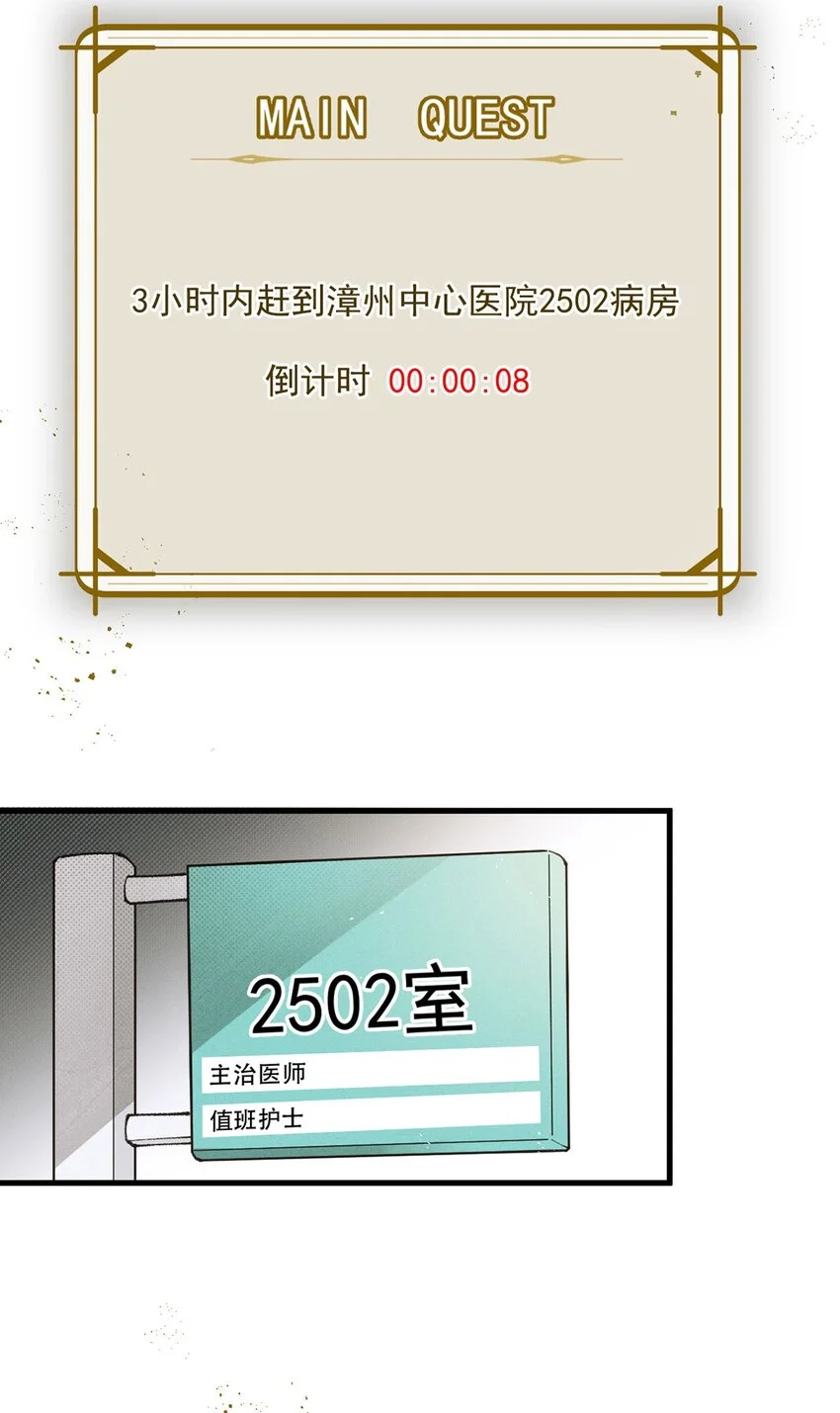 第5话 料事如神老狐狸44