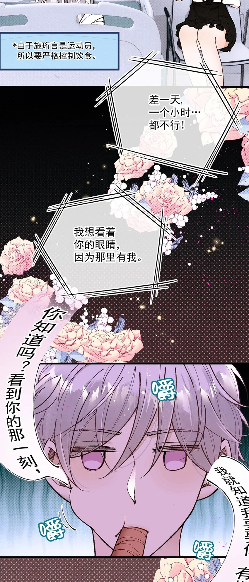 第8话 别说见过我28