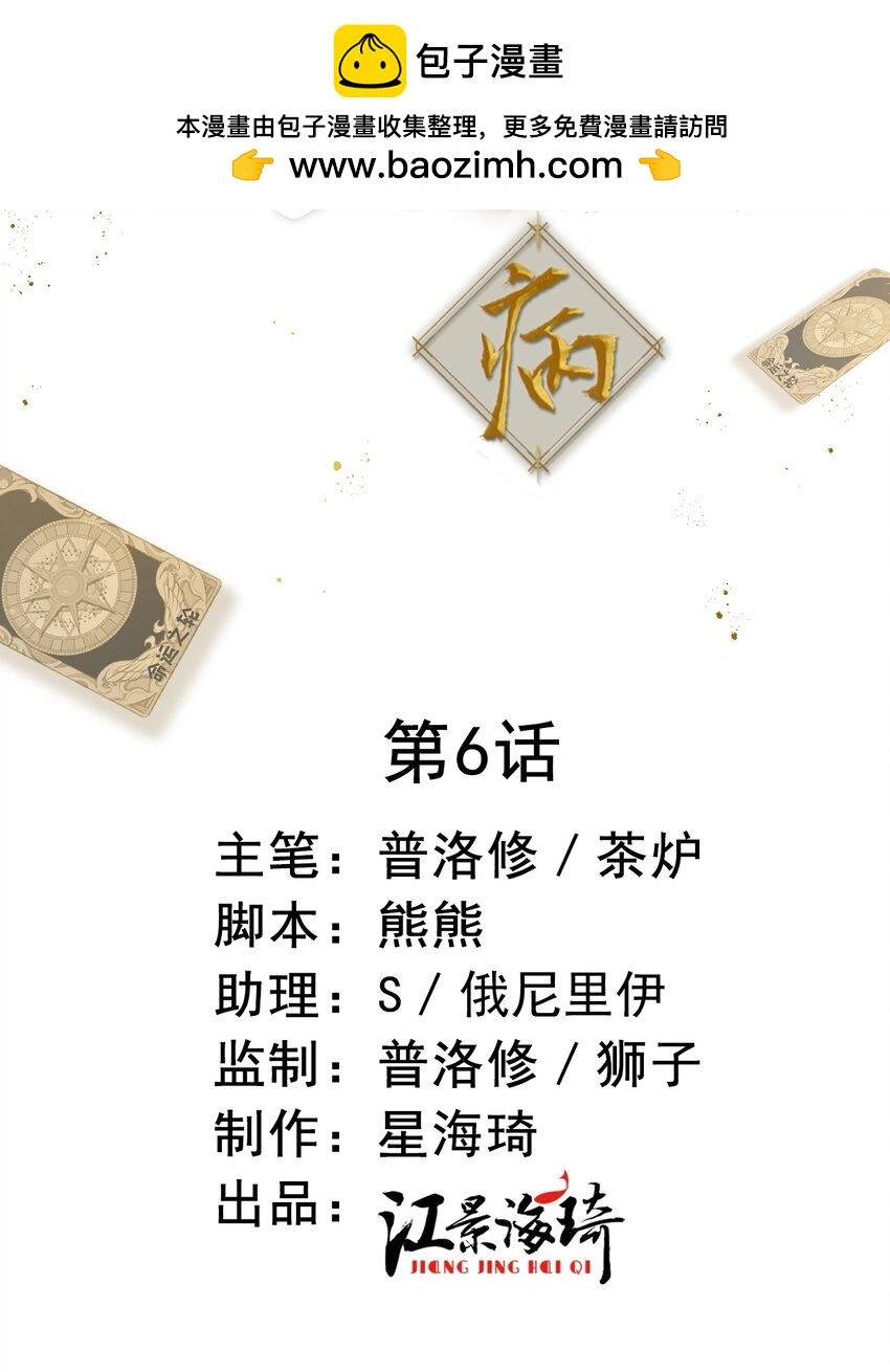 第6话 20万医药费1