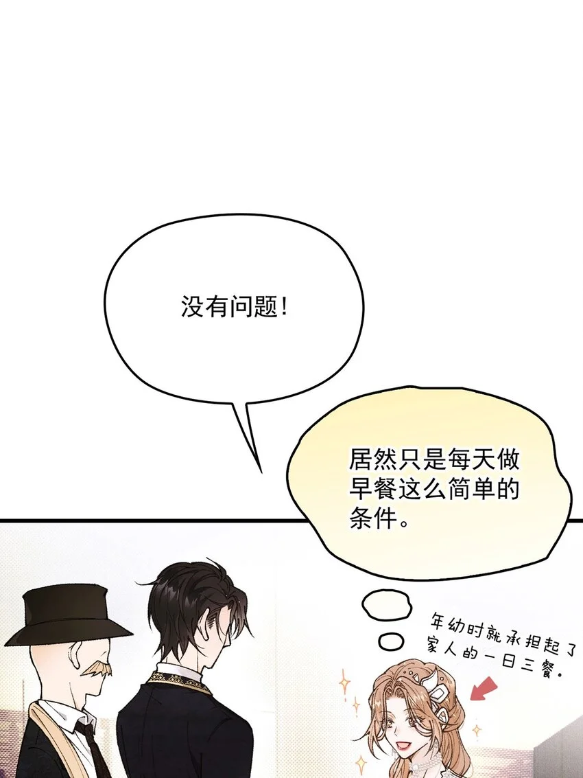 第11话 幕后黑手21