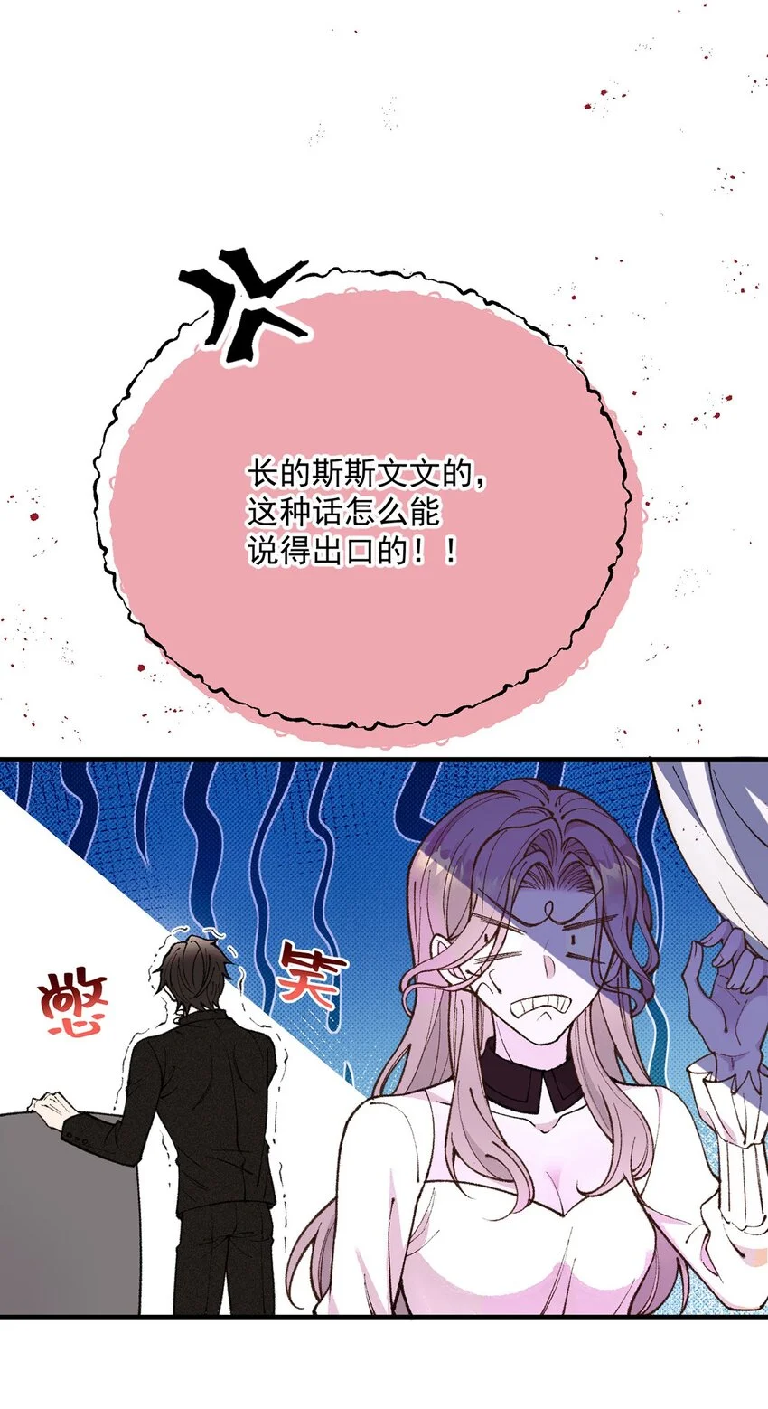 第5话 料事如神老狐狸14