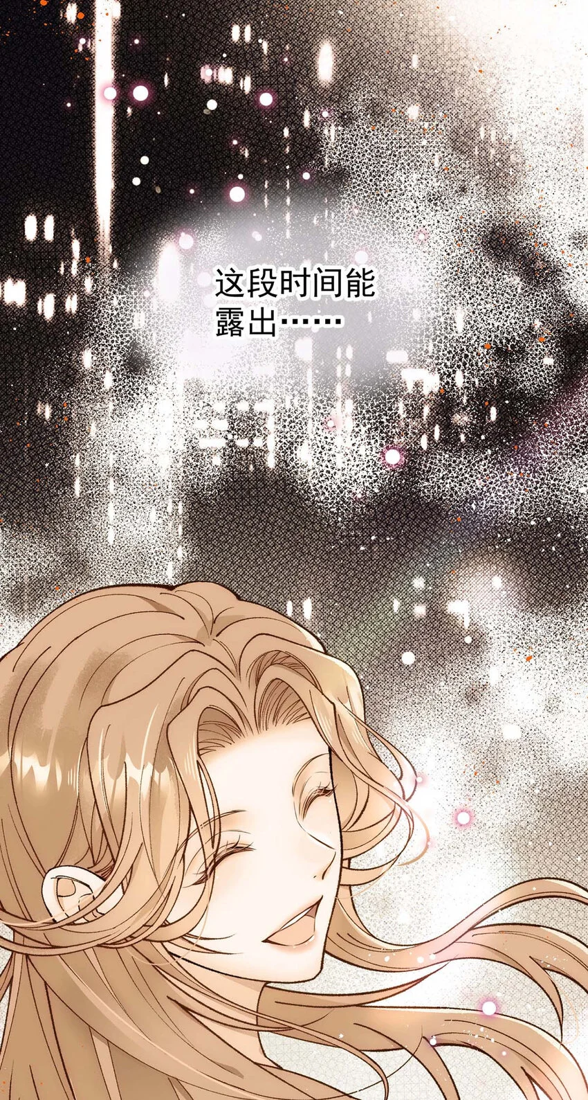 第14话 最孤独的星星10