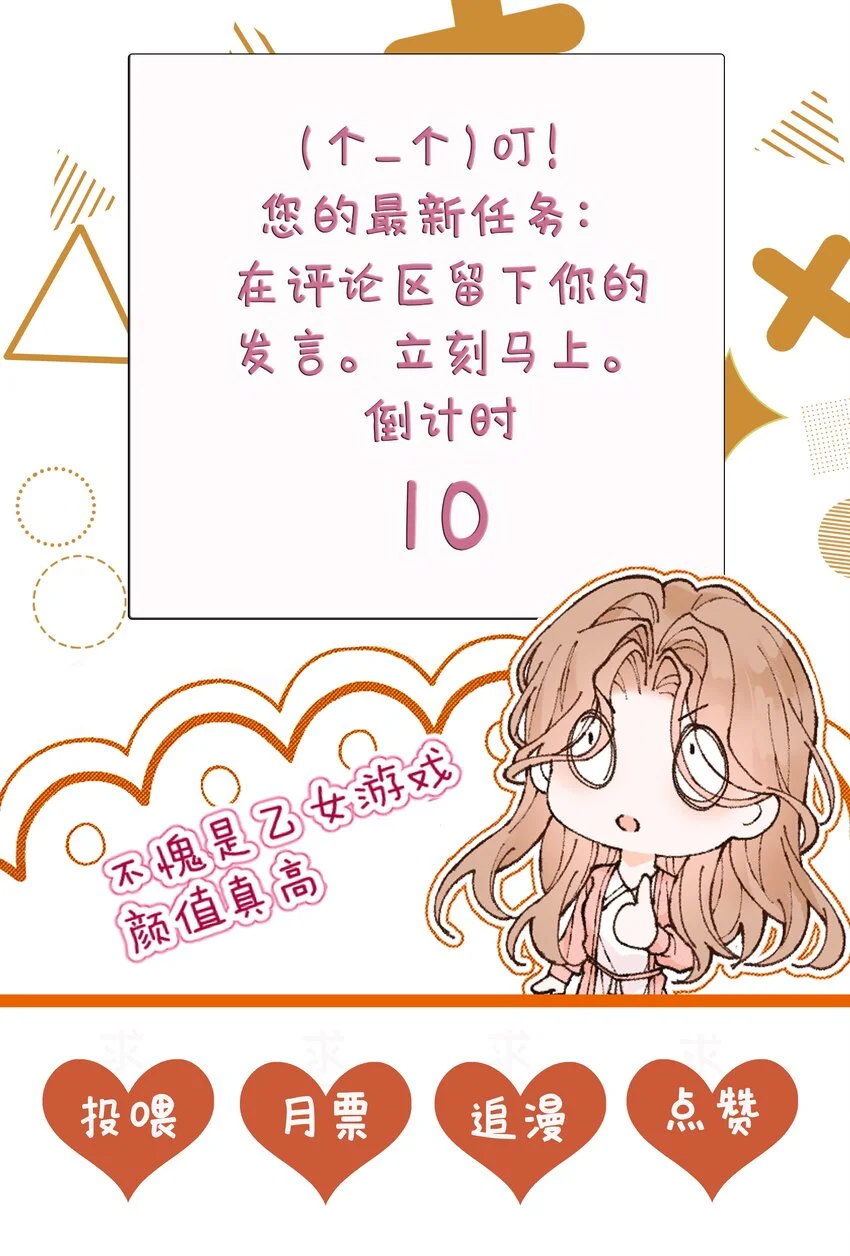 第4话 我要你56