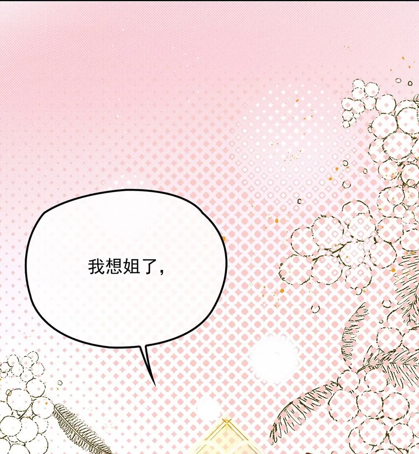 第18话 新的可攻略对象8