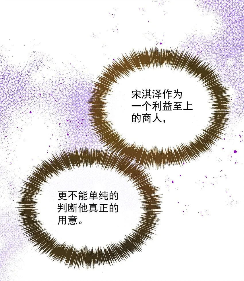 第7话 助理月薪十万17
