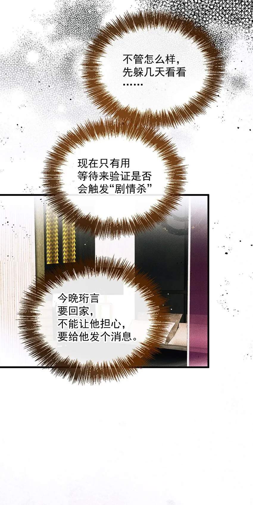 第16话 苟剧情35