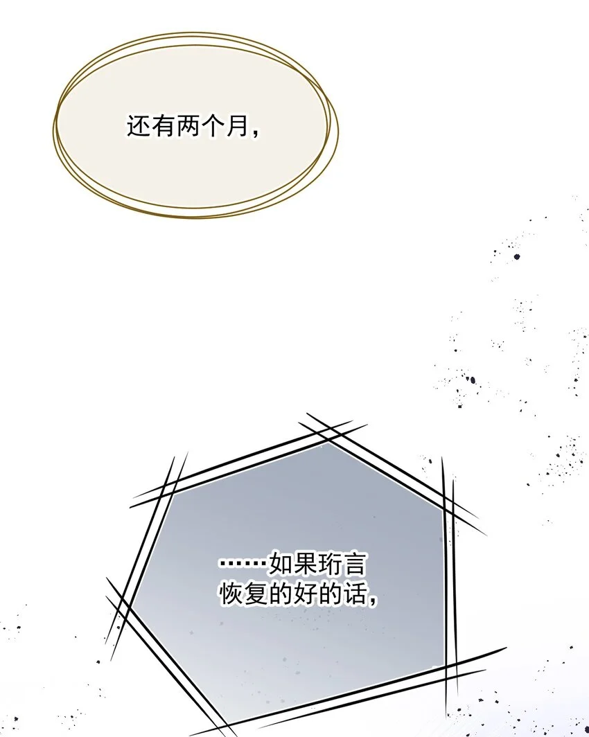 第3话 “偶遇”的宋淇泽8