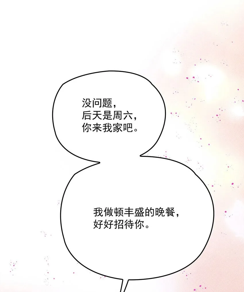 第19话 私生子58