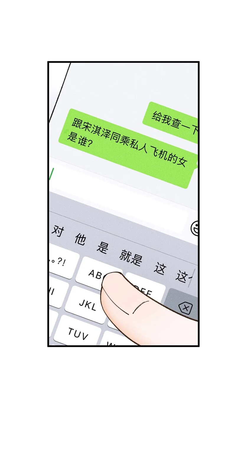 第8话 别说见过我7