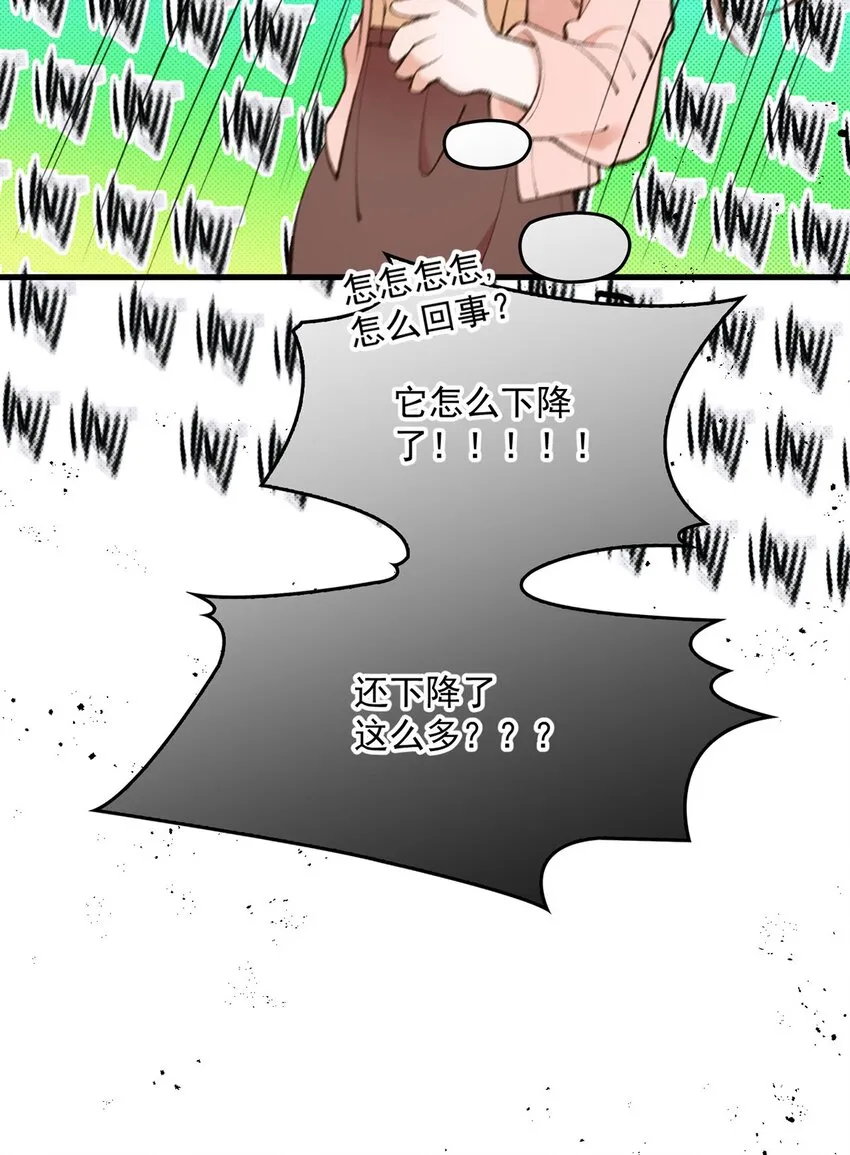 第18话 新的可攻略对象32