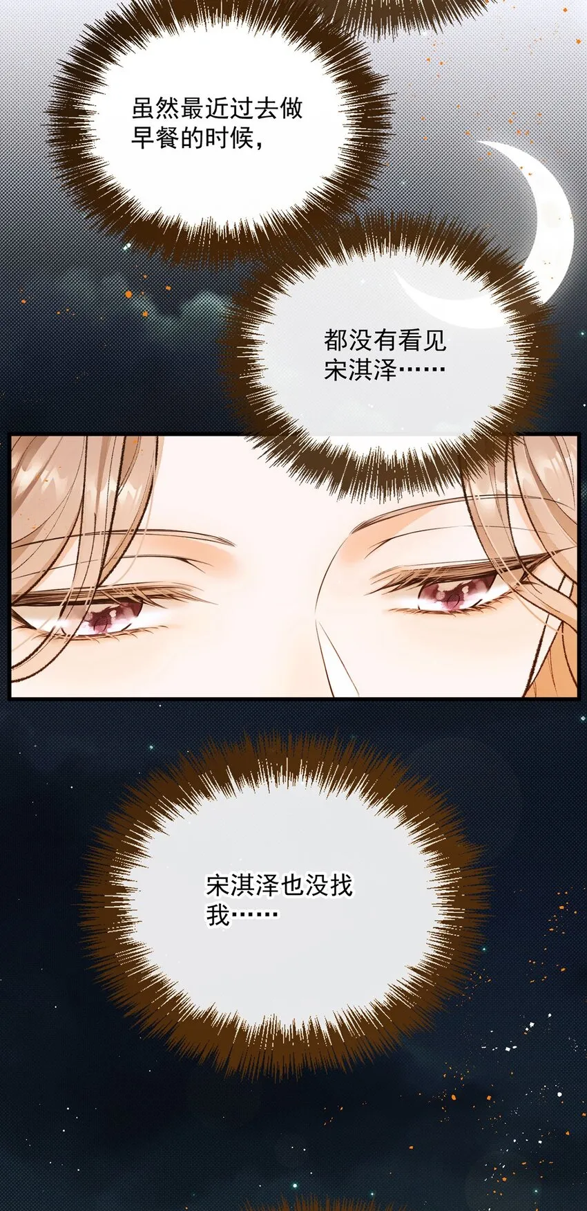 第21话 不对付58