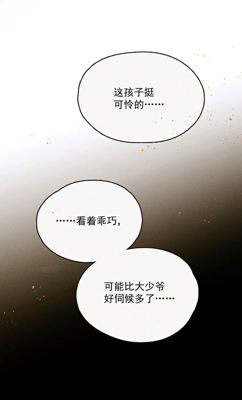 第19话 私生子34