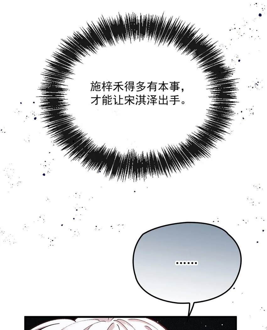 第10话 影帝剥柚子32