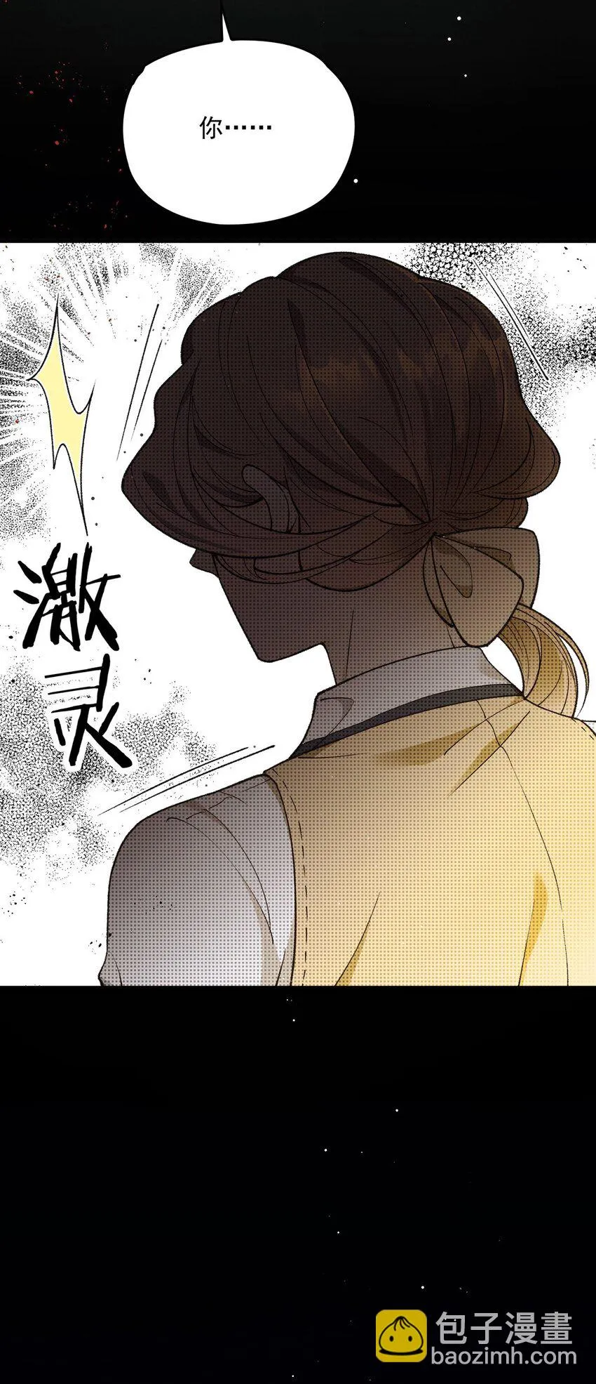 第16话 苟剧情6