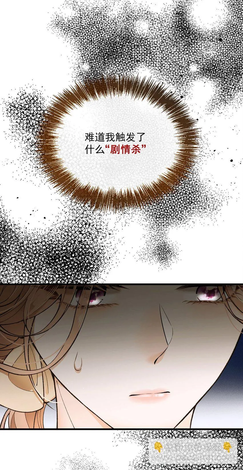 第16话 苟剧情34